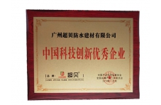 公司榮譽(yù)