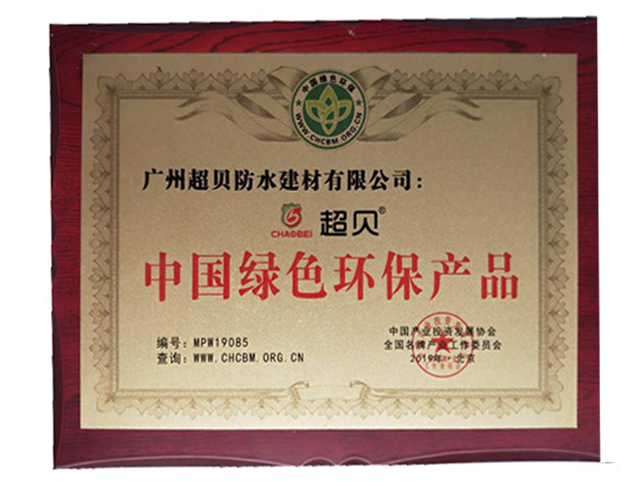 公司榮譽