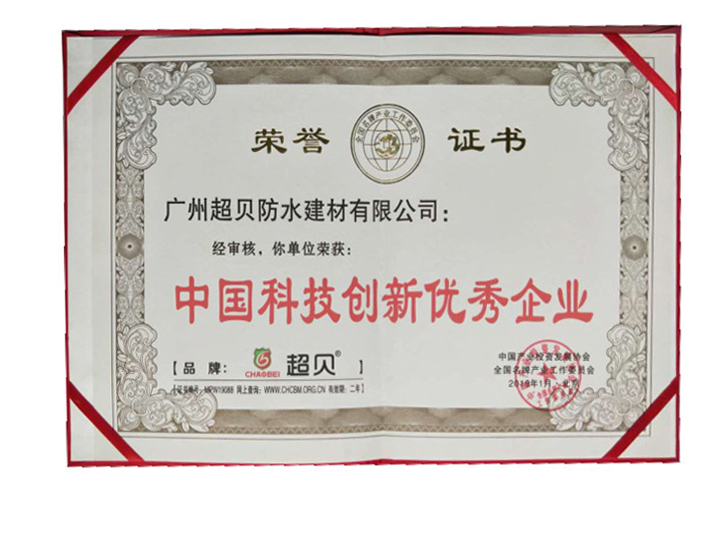 公司榮譽