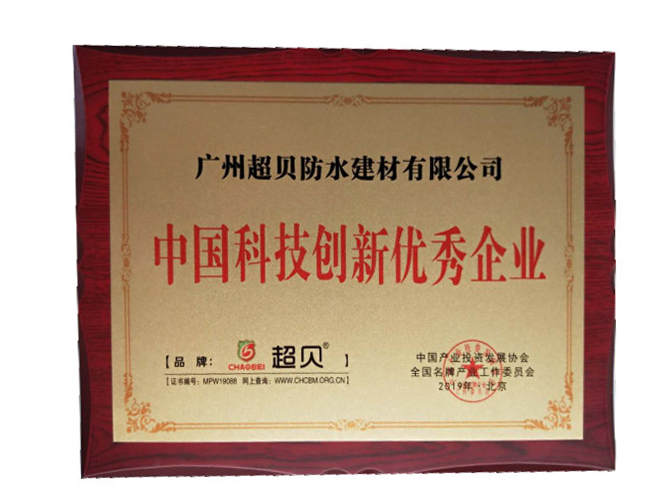 公司榮譽(yù)