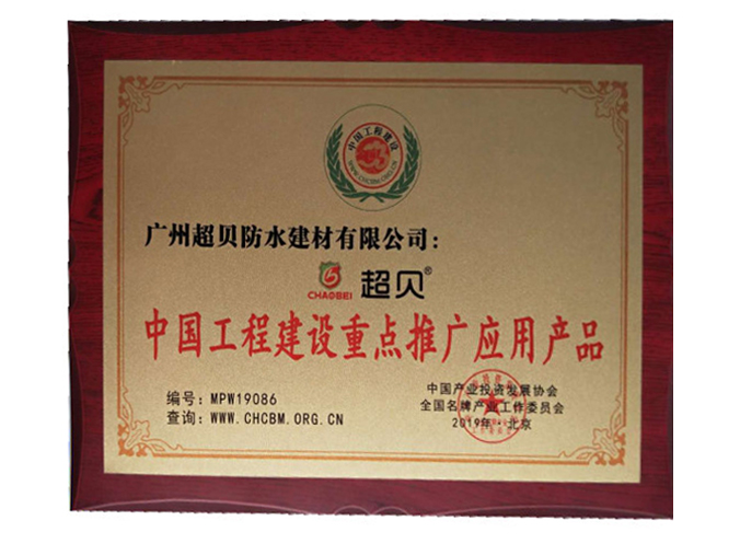 公司榮譽