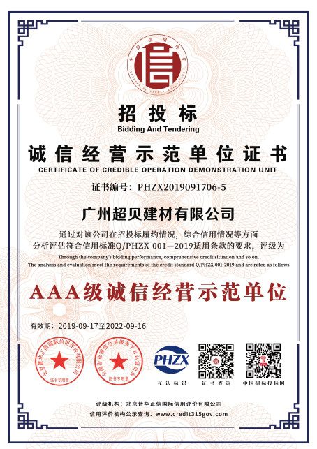 公司榮譽(yù)