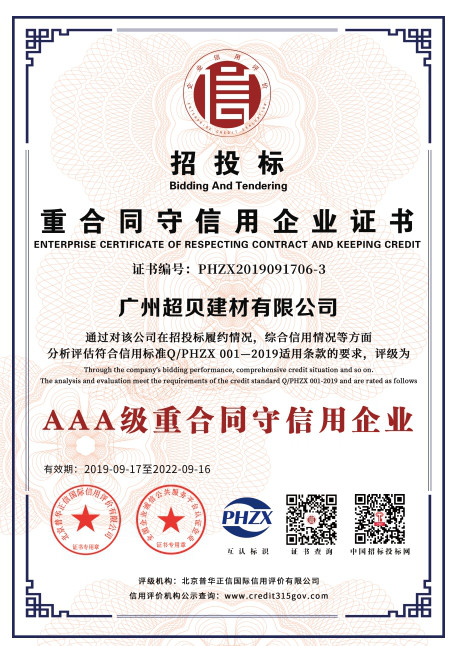 公司榮譽